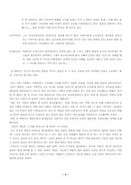 `뜨거운양철지붕위의 고양이`를 읽고-3