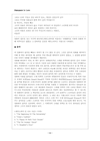 `셰익스피어인러브`를 보고 작품분석-6
