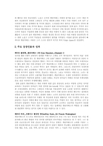 `엘리자베스` 관극기-2
