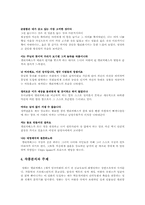 `엘리자베스` 관극기-4