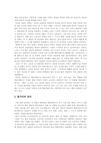 `엘리자베스` 관극기-5