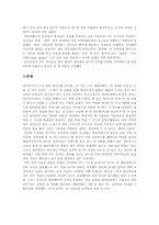 `엘리자베스` 관극기-6