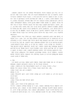 `욕망이라는 이름의 전차` 관극기-2