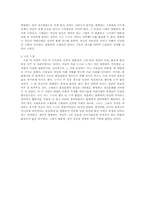 `욕망이라는 이름의 전차` 관극기-3