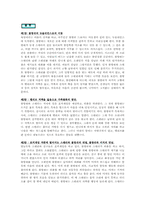 `욕망이라는 이름의 전차`를 보고-2
