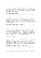 `욕망이라는 이름의 전차`를 보고-3