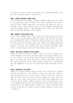 `욕망이라는 이름의 전차`를 보고-4