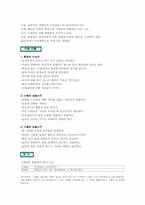 `욕망이라는 이름의 전차`를 보고-5