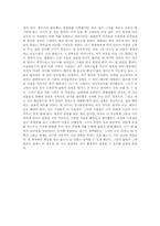 `욕망이라는 이름의 전차`를 보고-7