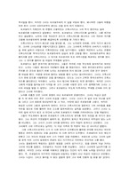 `인형의집`을 보고-2