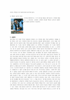 `패션 오브 크라이스트`를 보고-6
