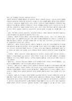 `햄릿`관극기 레포트-2