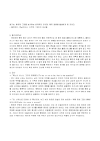 `햄릿`관극기 레포트-3