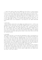 `햄릿`관극기 레포트-4