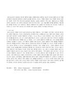 `햄릿`관극기 레포트-5