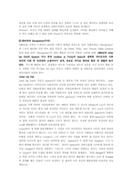`Arthur Miller` 아서밀러의 생애와 작품-6