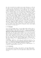 관극기 `세일즈맨의 죽음`분석-3