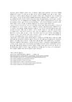 관극기 `세일즈맨의 죽음`분석-6
