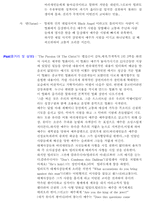 그리스도의수난을 보고 -패션오브크라이스트-3