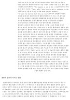 그리스도의수난을 보고 -패션오브크라이스트-4