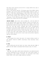 도덕극 레포트-2