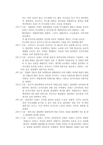 [감상문]로미오와 줄리엣 작품감상문-3