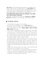 [감상문]로미오와 줄리엣 작품감상문-5