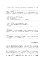 문학의 이해 문제풀이-3