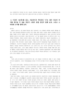 문학의 이해 문제풀이-5