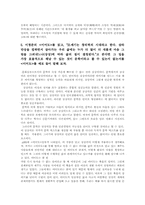 문학의 이해 문제풀이-6