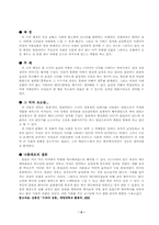 뮬란 관극기 레포트-5