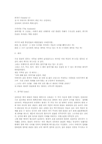 뮬란관극기 레포트-4