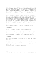 뮬란관극기 레포트-5