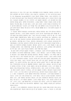 밤으로의긴여로 분석-2