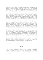밤으로의긴여로 분석-3
