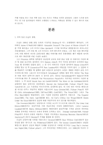 밤으로의긴여로 분석-4