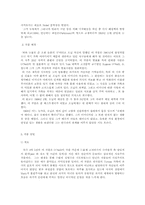 밤으로의긴여로 분석-5