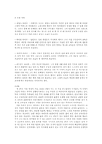 밤으로의긴여로 분석-6