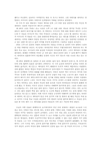 밤으로의긴여로 분석-7
