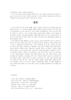 밤으로의긴여로 분석-8