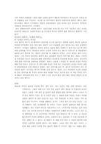부조리극에 대한 정리와 대표작품정리-2