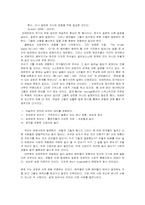 브레히트의 연기방법론-2
