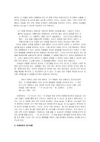 브레히트의 연기방법론-4