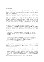 브레히트의 연기방법론-5
