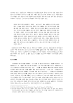 브레히트의 연기방법론-6
