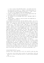 브레히트의 연기방법론-7