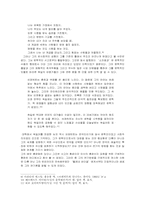 브레히트의 연기방법론-8