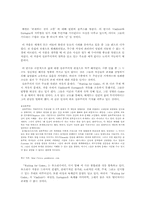 사뮤엘베켓과 그의 작품 `고도를기다리며`에 관한 연구-3