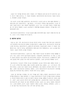 사뮤엘베켓과 그의 작품 `고도를기다리며`에 관한 연구-6