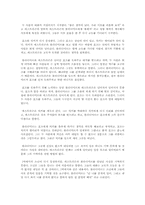 사뮤엘베켓과 그의 작품 `고도를기다리며`에 관한 연구-7